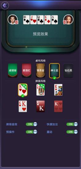 德州扑克大师瑞雪版本更新_德州扑克大师挑战模式玩法_德州扑克 游戏
