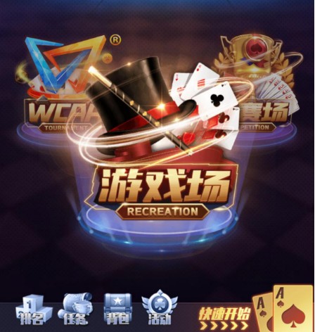 德州扑克大师瑞雪版本更新_德州扑克 游戏_德州扑克大师挑战模式玩法