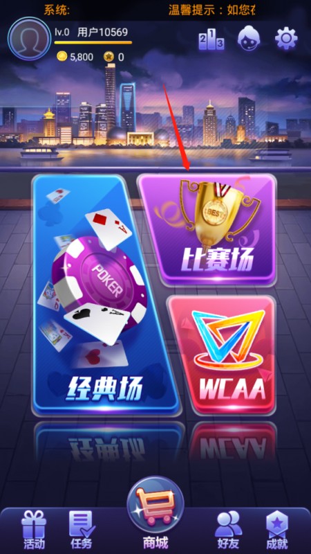 德州扑克门票_德州扑克大师奖励升级 iPhoneiPad零元取_德州扑克大师常规赛体系升级赛事攻略