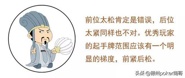 德州扑克紧弱打法_德州扑克紧凶打法_德州扑克紧凶打法