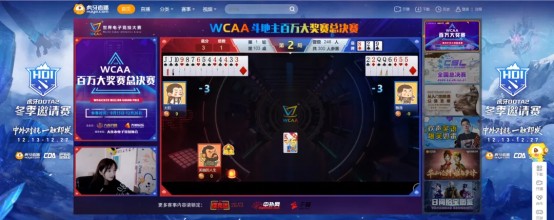 德州扑克百万大奖赛_ WCAA赛事平台 斗地主 电竞赛事 _WCAA百万大奖赛 德州扑克大师 总决赛