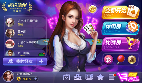 遇悦德州扑克紫色梦幻版本_遇悦德州扑克全新商城界面设计_德州扑克vip