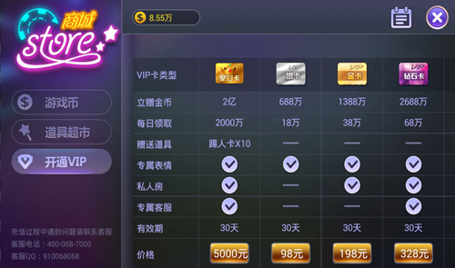 遇悦德州扑克全新商城界面设计_德州扑克vip_遇悦德州扑克紫色梦幻版本