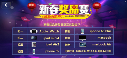 国内德州扑克平台_遇悦德州扑克新春奖品赛_春节德州扑克福利赛