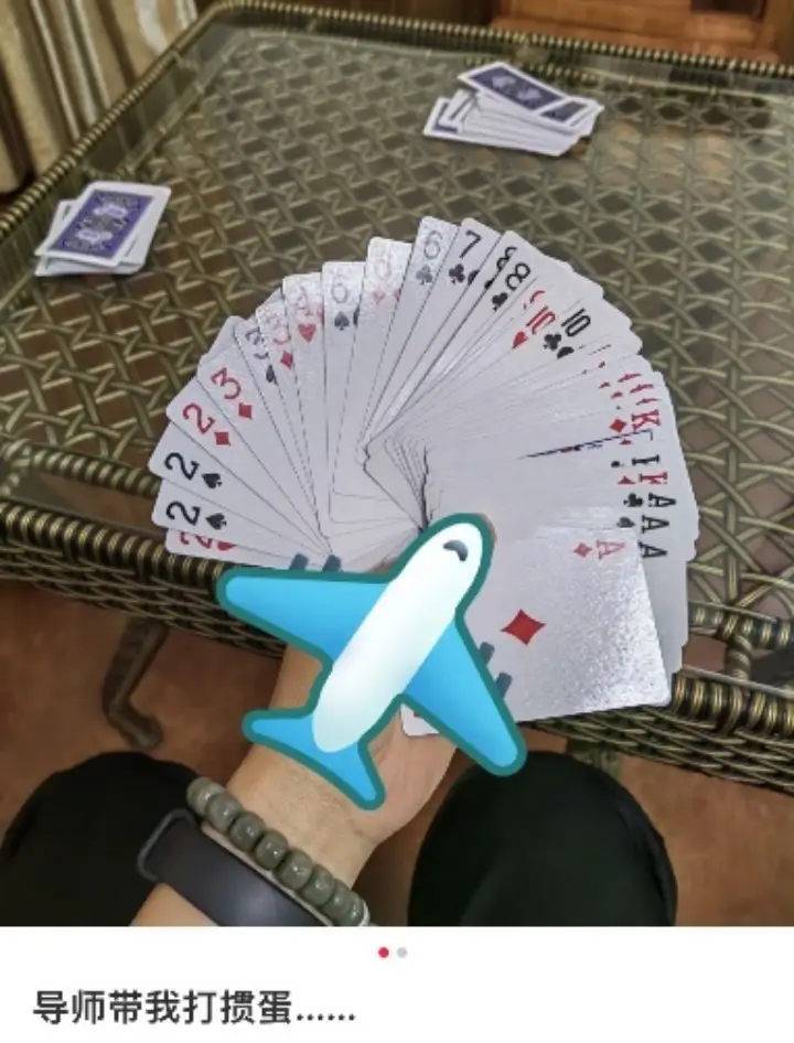 掼蛋游戏规则_金融圈掼蛋社交_必下德州扑克