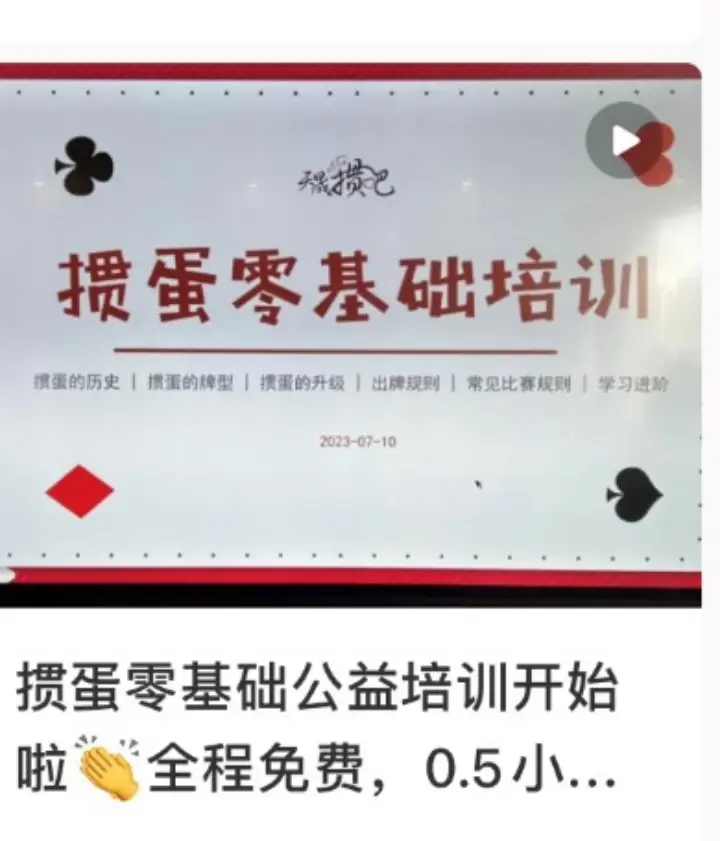 金融圈掼蛋社交_必下德州扑克_掼蛋游戏规则