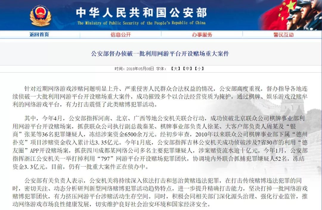 联众棋牌赌博案_联众德州扑克涉赌调查_买卖德州扑克金币价格