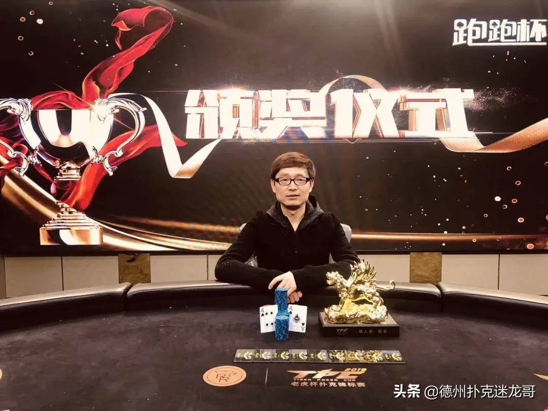 中国的德州扑克_中国扑克榜双榜排名第一职业扑克运动员 孙国栋 历史战绩