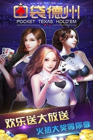 德州扑克下分_扑克模拟无限额德州扑克_德州扑克天龙扑克