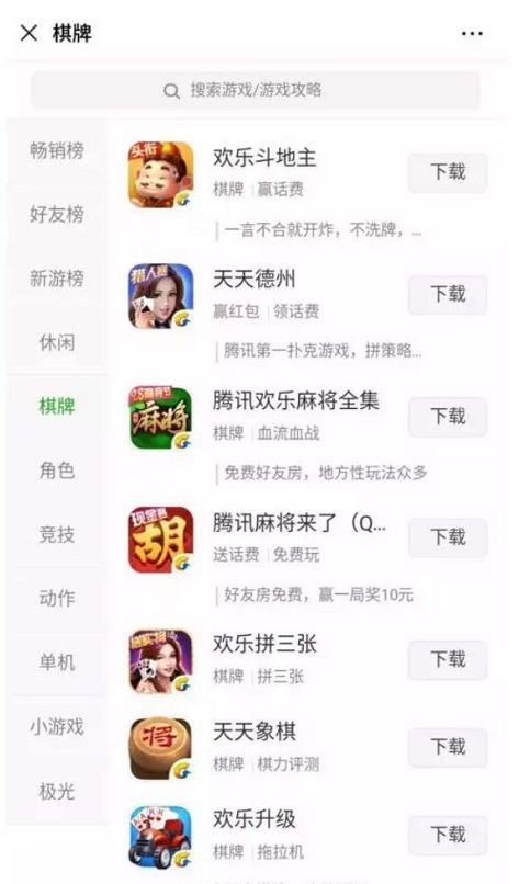 jj德州扑克登录不了_游戏版号冻结 腾讯天天德州退市 棋牌游戏监管趋严