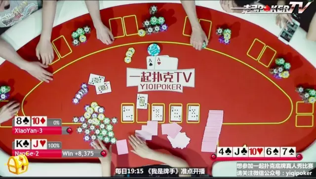 一起扑克平台_德州扑克比赛说明_德州扑克创业