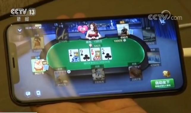 网络游戏赌博_德州扑克送奖金_德州扑克赌博APP