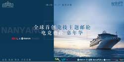 德州扑克elky_南洋杯邮轮站 电子竞技 德州扑克