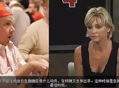德州扑克锦标赛打法中文字幕_德州扑克视频大赛视频_德州扑克教程位置中文字幕