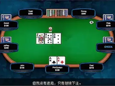 德州扑克视频大赛视频_德州扑克教程位置中文字幕_德州扑克锦标赛打法中文字幕