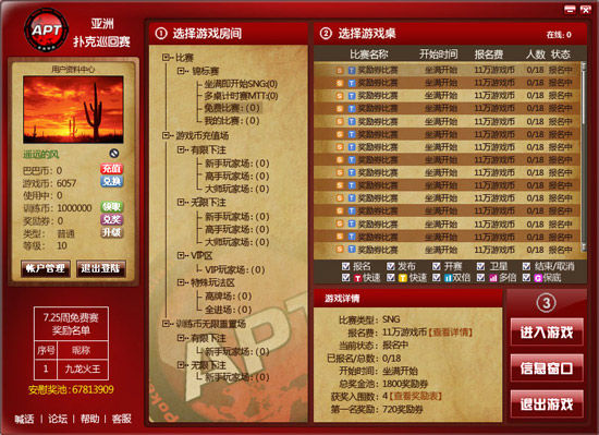 亚洲扑克巡回赛德州扑克平台_APT德州扑克在线平台_aakk德州扑克平台