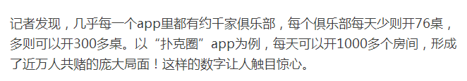 扑克圈德州约局赌博风险_网上玩德州扑克的软件_网络德州扑克赌博APP