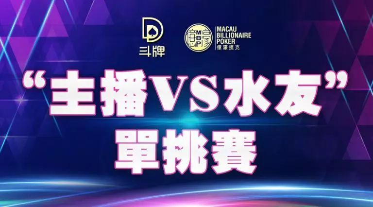 斗牌杯 德州扑克 大型锦标赛_德州扑克比赛奖励