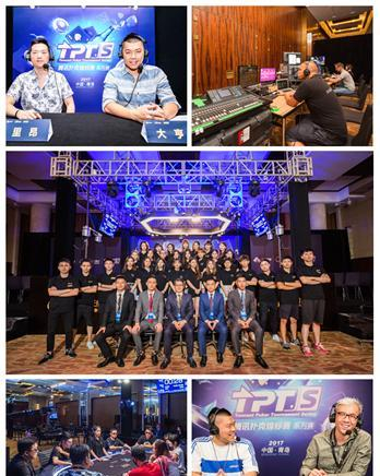 德州扑克有哪些大型比赛_TPTS青岛站赛事报道_腾讯扑克锦标赛青岛站