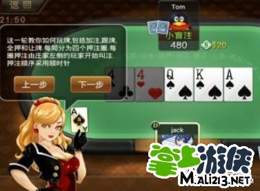 天天德州SNG策略_天天德州SNG技巧_天天德州扑克攻略