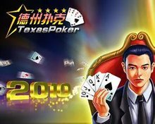 海南德州扑克比赛_德州扑克外挂_j江苏德州扑克