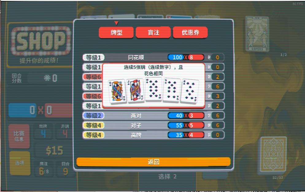 肉鸽卡牌独立游戏 小丑牌 德州扑克规则 赛博拉斯维加斯_最火的德州扑克游戏