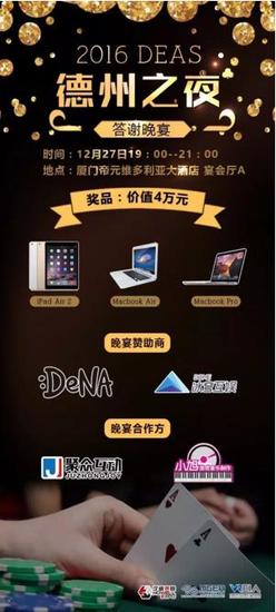 德州扑克社交活动_游戏圈精英社交_德州扑克27奖励