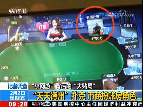 qq德州扑克怎么玩不了_棋牌游戏监管政策_腾讯天天德州退市