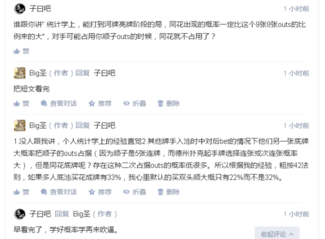 德州扑克同花顺子概率分析_德州扑克成牌率怎么算_德州扑克成牌概率影响因素