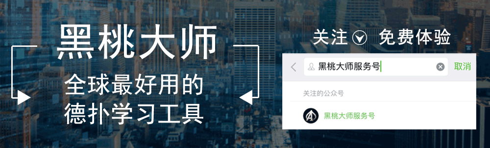 德州扑克牌谱讲解_KK转牌下注分析_德州扑克中术语