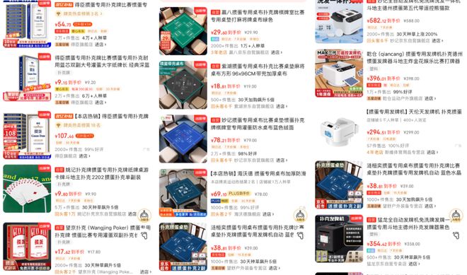 掼蛋协会成立_掼蛋游戏规则_德州扑克牌游戏规则
