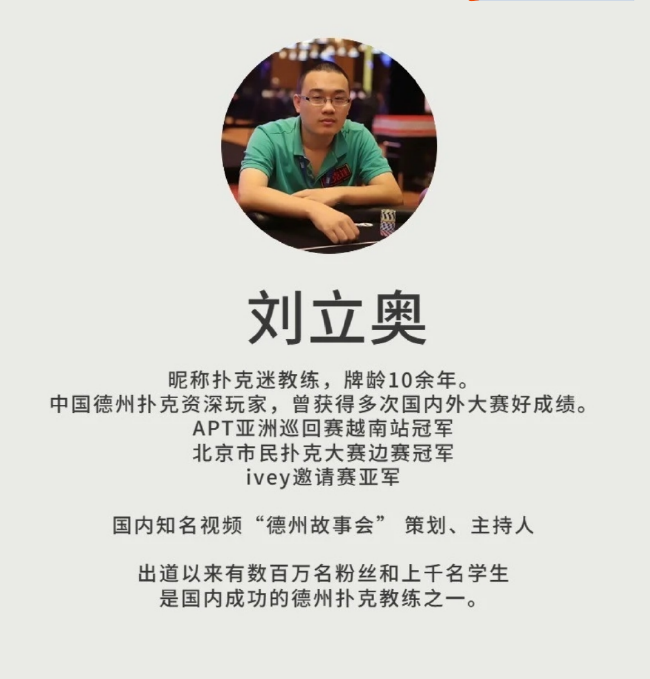 扑克私塾poker理论发展_德州扑克十年理论波动_德州扑克推荐书籍