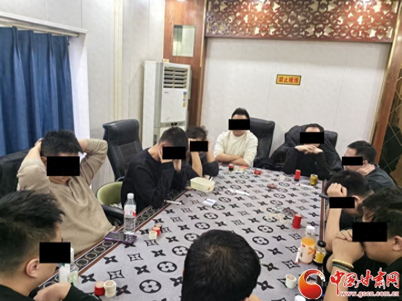 兰州德州扑克赌博团伙_德州扑克 深筹码_甘肃警方打击赌博犯罪行动