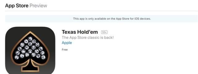 庆祝App Store十周年重新设计游戏_苹果iOS版德州扑克2.0更新_德州扑克 ipad