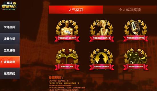 联众德州扑克平台_王垚最受欢迎跨界牌手投票_联众德州扑克大师盛典