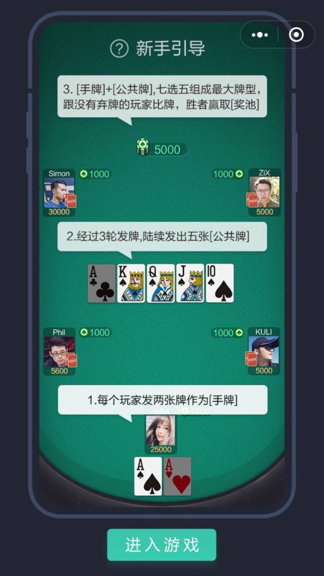 棋牌类小游戏发展趋势_德州扑克 公开课_天天德州小程序