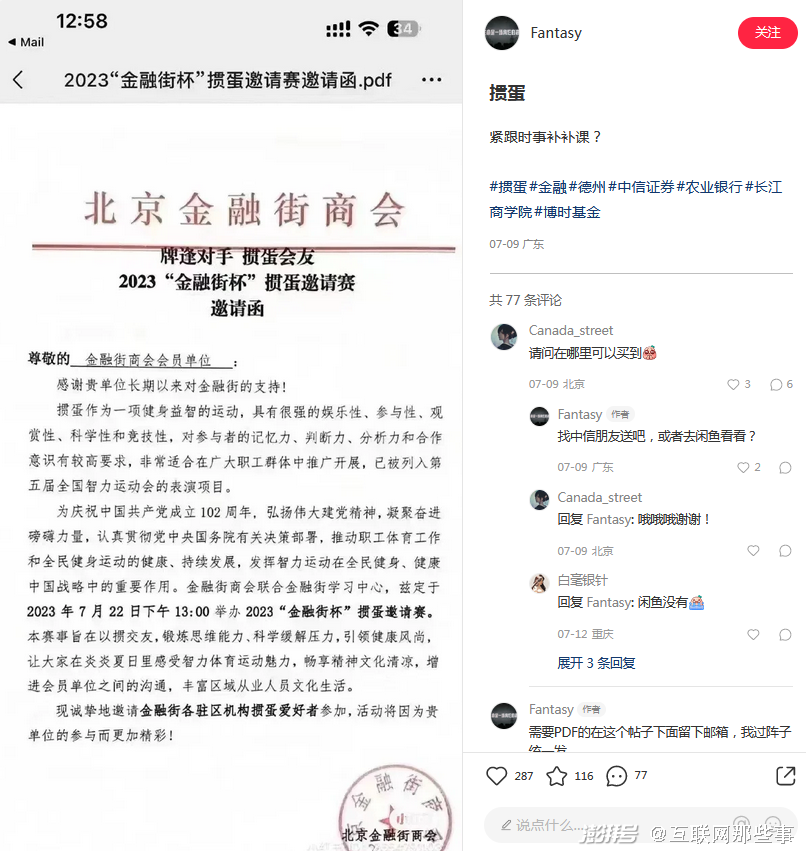 掼蛋游戏规则_掼蛋在金融圈的流行_最火的德州扑克