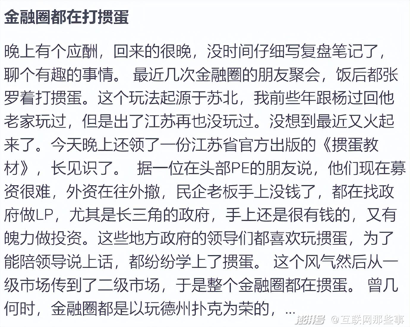 掼蛋游戏规则_掼蛋在金融圈的流行_最火的德州扑克