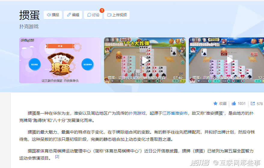 掼蛋在金融圈的流行_掼蛋游戏规则_最火的德州扑克