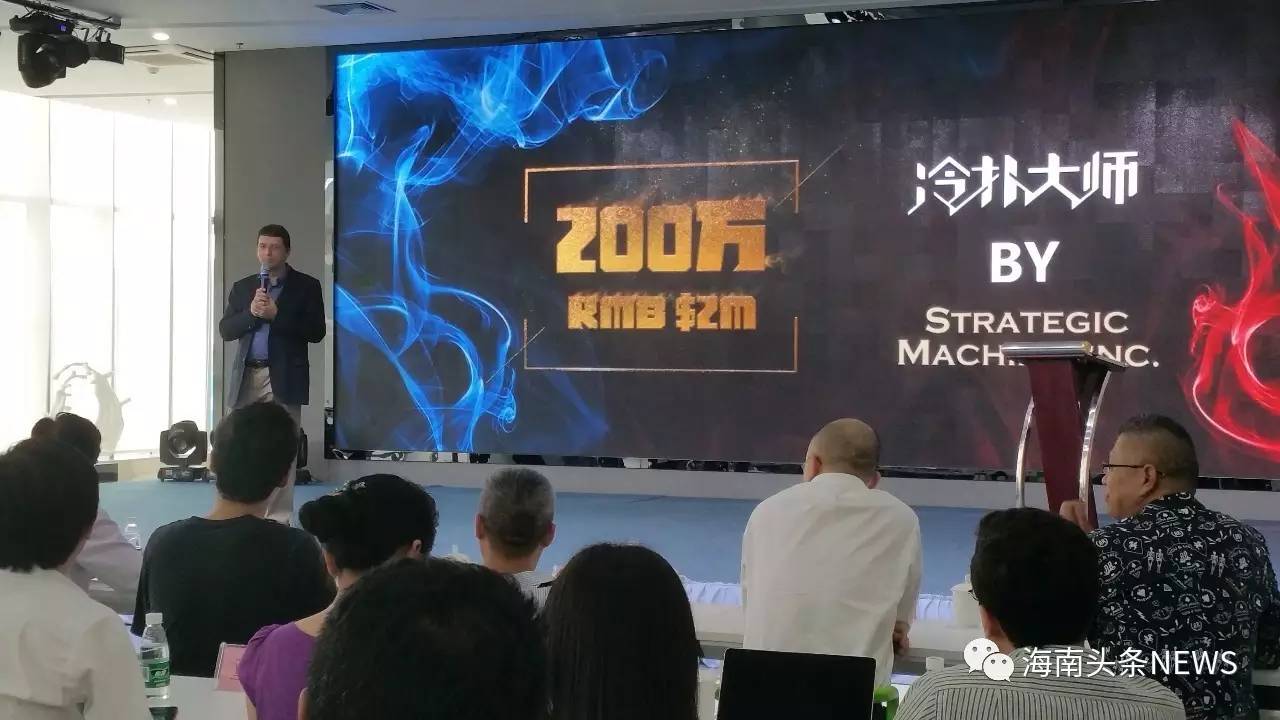海南生态软件园 德州扑克人机大赛 冷扑大师_2016年德州扑克大赛