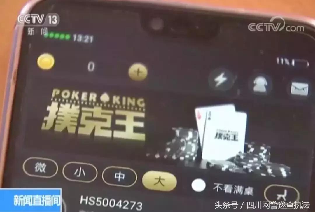 网络德州扑克赌博_德州扑克 戒掉_扑克王手机APP赌博