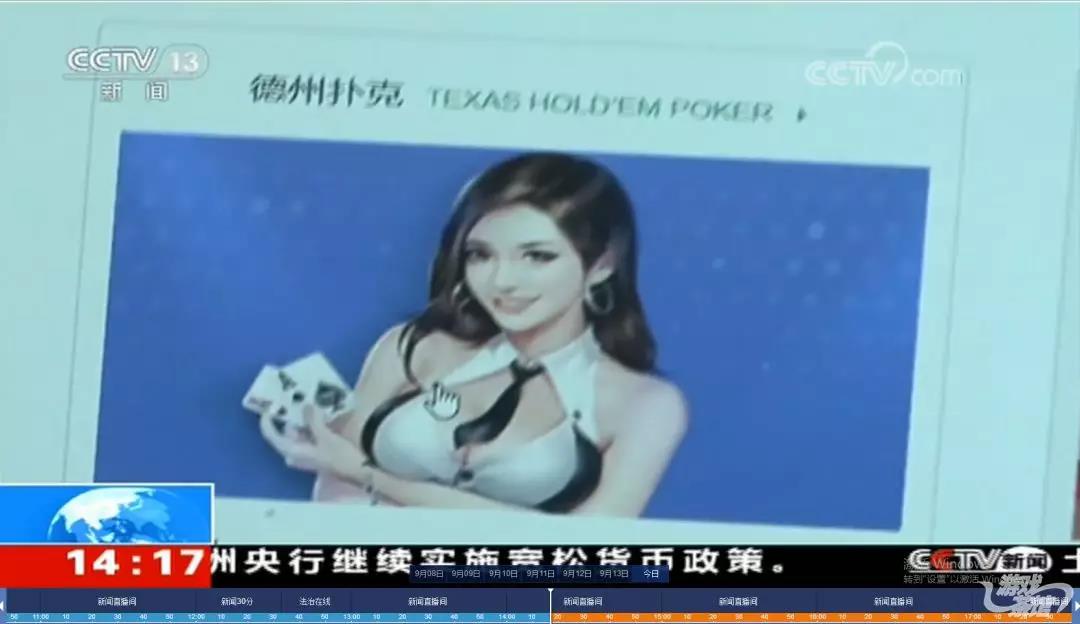 净网2018对棋牌游戏的影响_德州扑克锦标赛怎么盈利_博雅互动德州扑克赌博案件