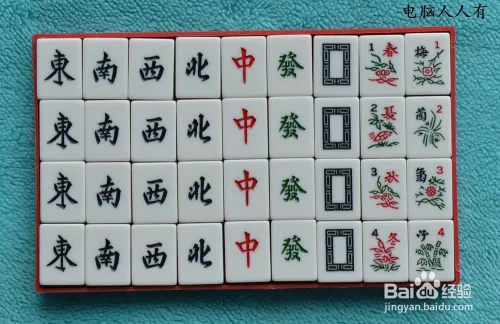 麻将基本规则_麻将 德州扑克_麻将怎么玩