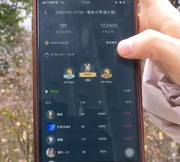 德州扑克 漏洞_网络赌博 德州扑克骗局 贵阳赌博案例