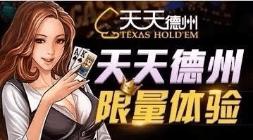 德州扑克 强度_职业德扑牌手 田浩 德州扑克 教学论坛