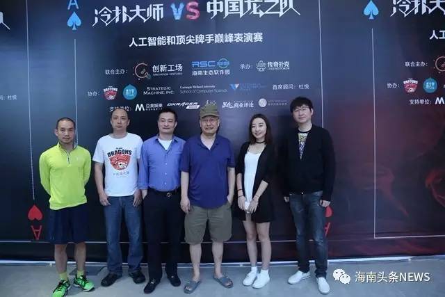 海南生态软件园 德州扑克人机大赛 冷扑大师_德州扑克游戏机