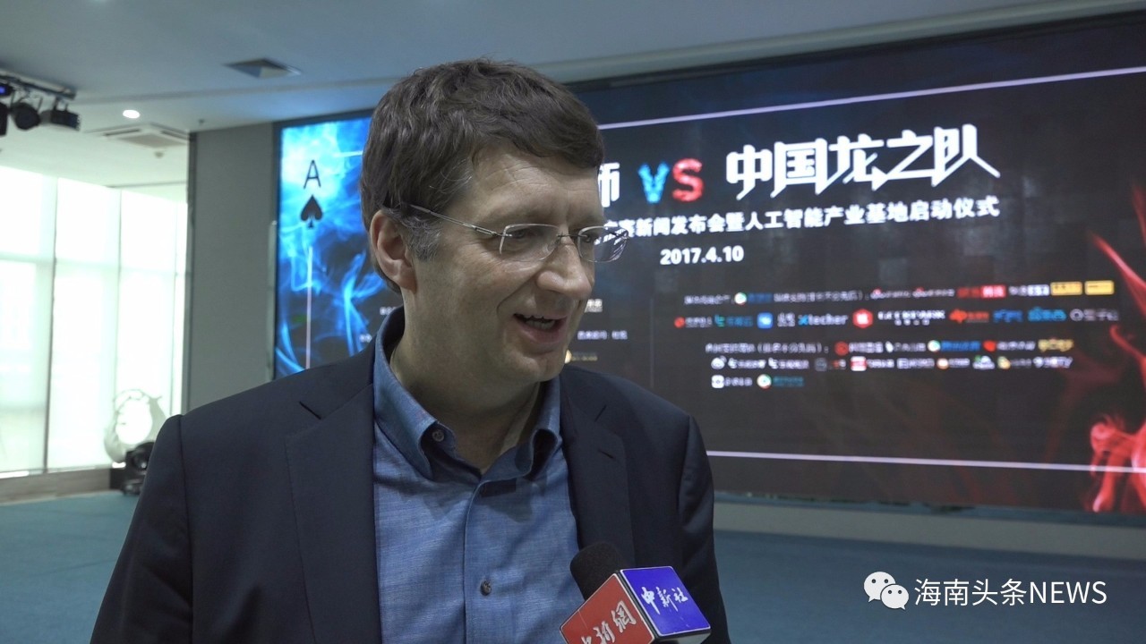 海南生态软件园 德州扑克人机大赛 冷扑大师_德州扑克游戏机
