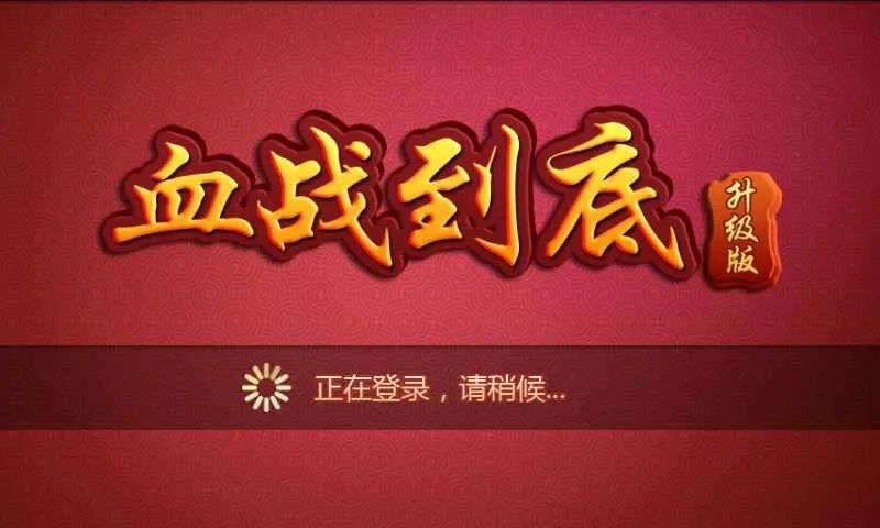 德州扑克游戏斗地主等_斗地主主播崛起_棋牌游戏流量变现