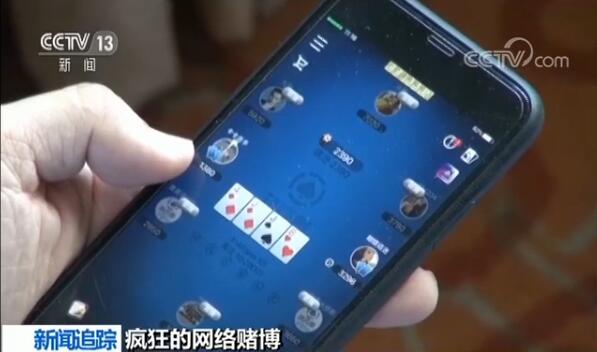 联众德州扑克金币_公安部打击网络游戏赌博_网络德州扑克赌博平台监管