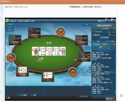 jj比赛 德州扑克_JJ比赛 金币交易 变相赌博